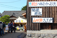 酒蔵開き