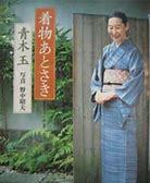 生涯現役毎日勉強:青木玉さんと幸田露伴