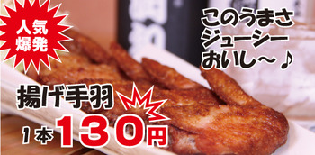 はじめまして、「お食事・居酒屋 潤和(じゅんわ)」です