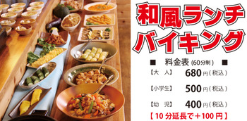 はじめまして、「お食事・居酒屋 潤和(じゅんわ)」です