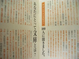 La! Bunko日記‐１３