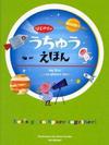 夏の児童書フェア開催中