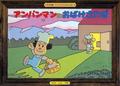 アンパンマンかみしばい販売中です。