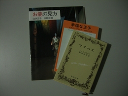 仮面について
