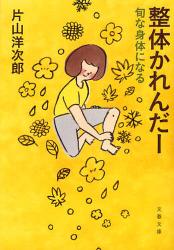整体かれんだー
