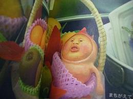 こびと大百科