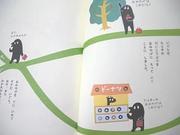 コンガらガっちどっちにすすむ?の本