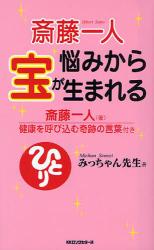 悩みから宝が生まれる