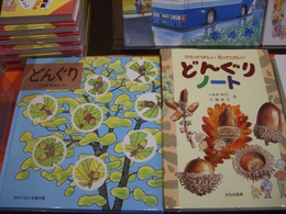 秋らしい絵本がはいりましたよ。