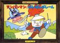 アンパンマンかみしばい販売中です。