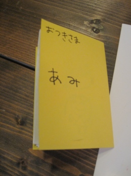 20回目のおはなしの森で作ったもの。