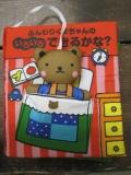 ふんわりくまちゃんのいろいろできるかな?