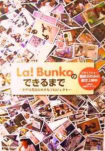 La! Bunko日記-29