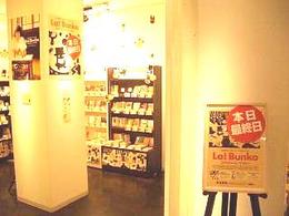La! Bunko日記-29