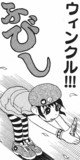 マコちゃんのリップクリーム