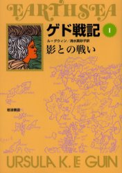 ゲド戦記
