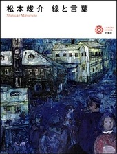 気になる新刊