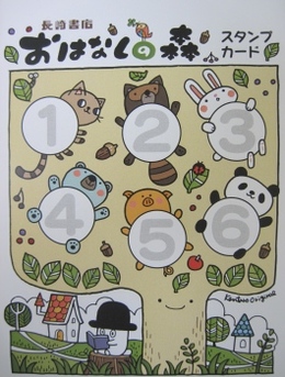 第13回おはなしの森、無事終了！