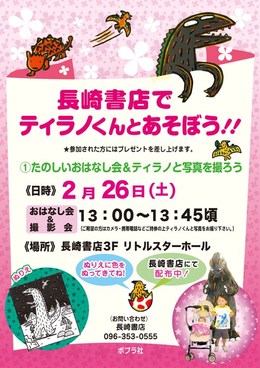 ☆2/26（土）おはなしの森vol.2☆