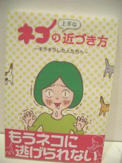 ネストブックストア、長崎書店内に開店？