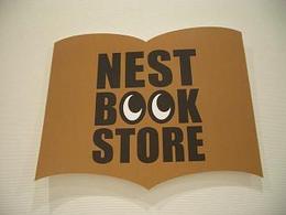 ネストブックストア、長崎書店内に開店？