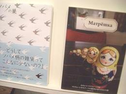 ネストブックストア、長崎書店内に開店？