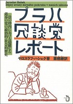 気になる新刊