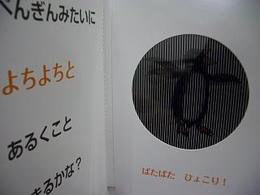 ワドル!!よちよちあるき