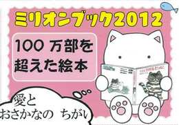 クリスマスフェアとミリオンぶっくフェア。かるたもあるよ。