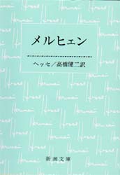 メルヒェン