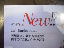 La! Bunko日記-15 mocos10月号に載りました