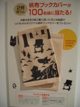 La! Bunko日記‐10