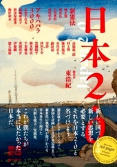 気になる新刊
