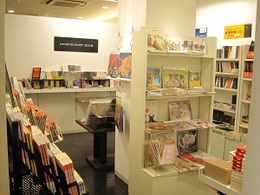 日記・手帳・カレンダー展