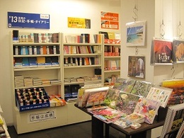 日記・手帳・カレンダー展