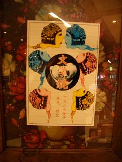 ナカムラ佳子・笹井雅文　作品展「文学鏡」へようこそ！