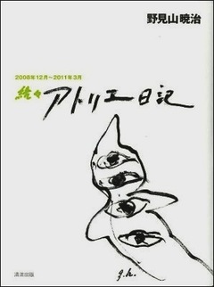 気になる新刊
