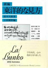 La!Bunko2012 文庫セレクターのご紹介 日記4