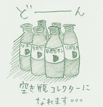 本日発行!!ながしょ通信11月号
