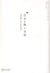 新自分を磨く方法