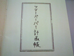本日発行!!ながしょ通信11月号