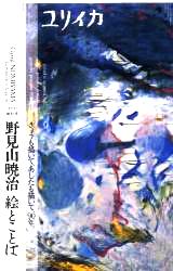 気になる新刊