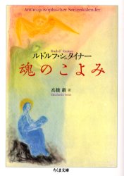 魂のこよみ