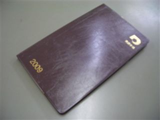 県民手帳2009。 今年は茶色の表紙です。