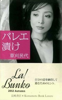 La!Bunko日記8 文庫セレクターのご紹介