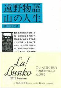 La!Bunko日記8 文庫セレクターのご紹介