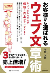 【セミナー】平野友朗さんの本、入荷しました
