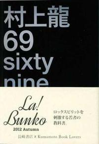La!Bunko日記8 文庫セレクターのご紹介