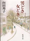 La! Bunko日記‐7