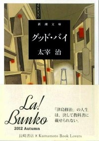 La!Bunko日記13 文庫セレクターのご紹介
